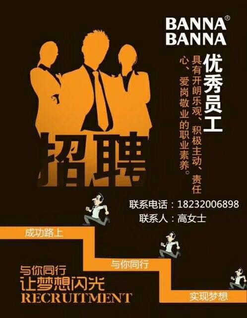 工作室招聘