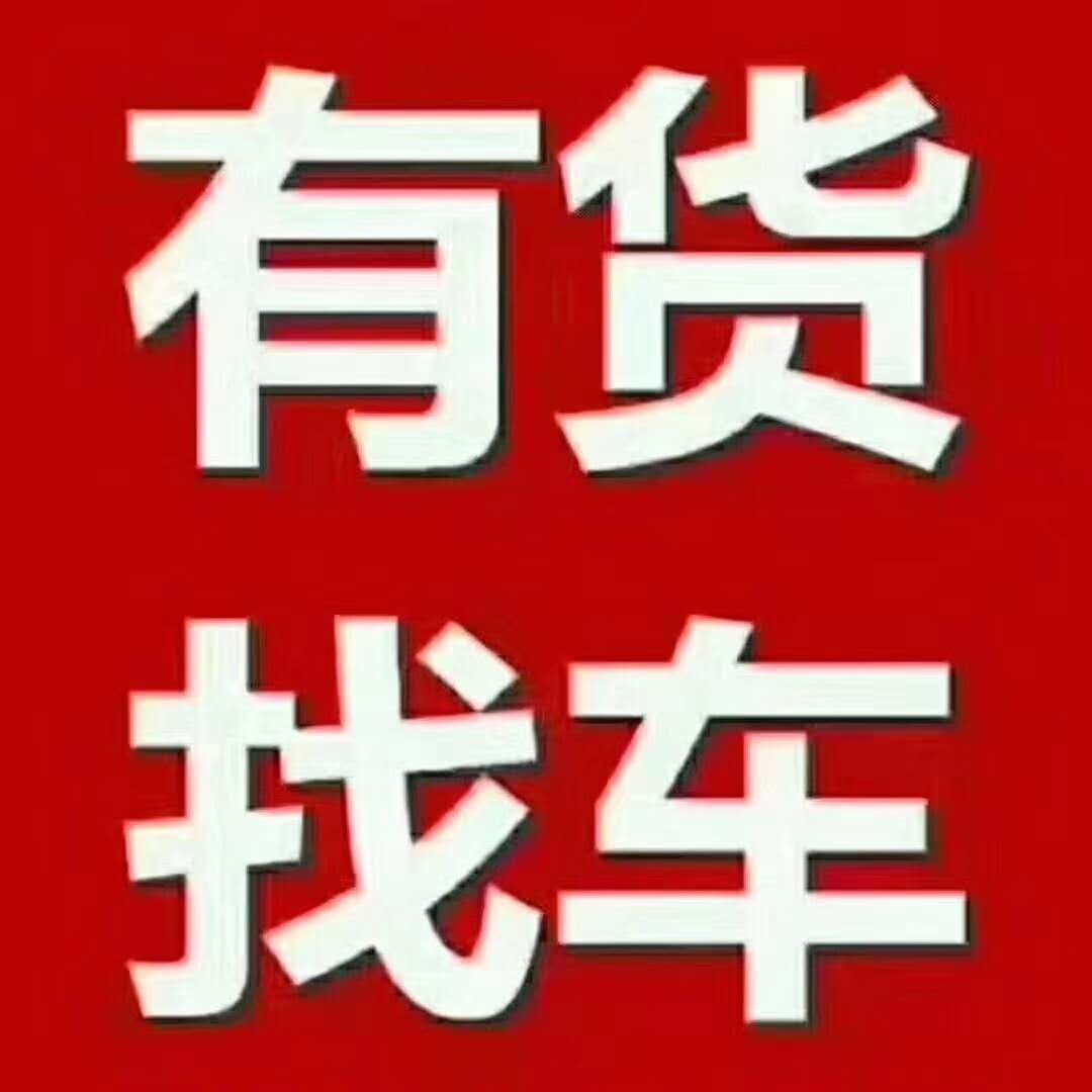武安金雀城市配送誠(chéng)招帶車司機(jī)