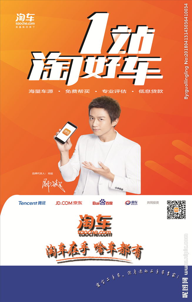 淘車體驗(yàn)店招聘銷售顧問10名