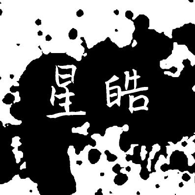 急招網(wǎng)絡(luò)主播/簽約藝人