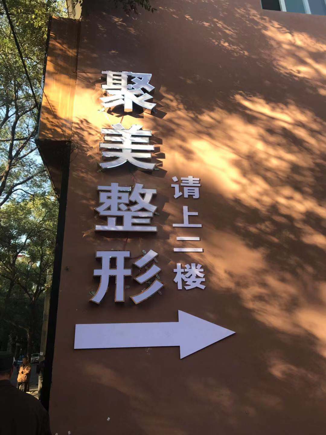 整形導(dǎo)師(護士優(yōu)先)
