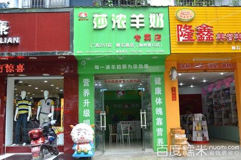 招收店員兩名