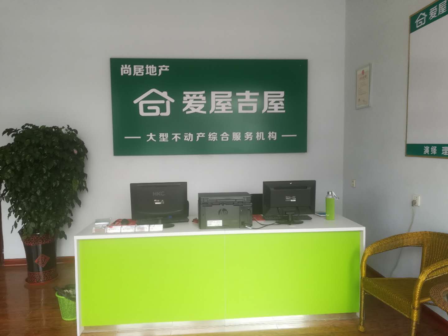 愛(ài)屋吉屋房地產(chǎn).招聘房產(chǎn)經(jīng)紀(jì)人50名