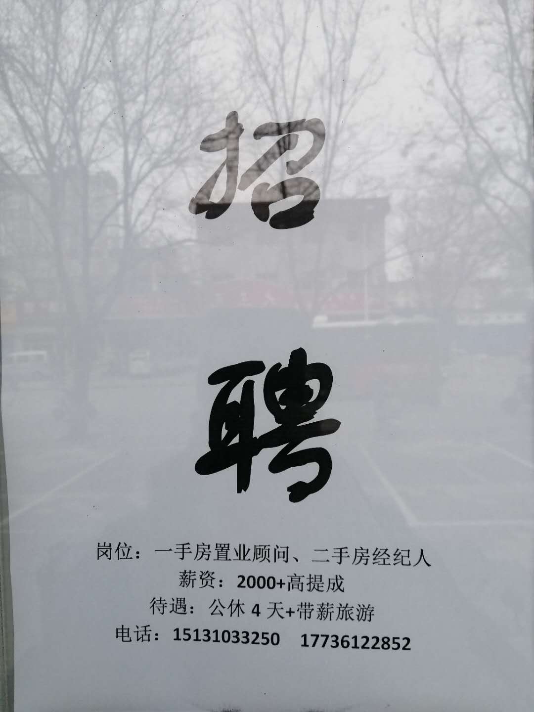招聘銷(xiāo)售底薪2000+