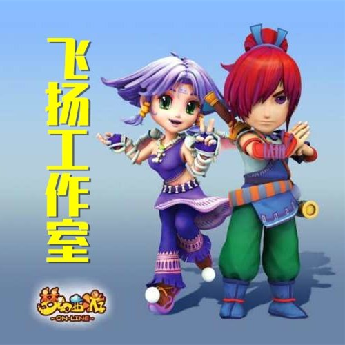 夢幻押鏢工作室招人