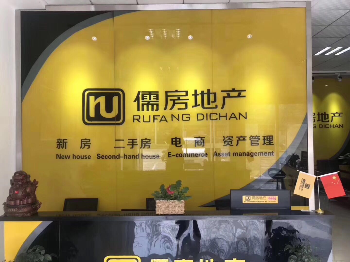 武安市儒房地產(chǎn)招聘