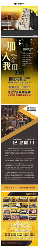 儒房地產(chǎn)武安區(qū)域公司招聘