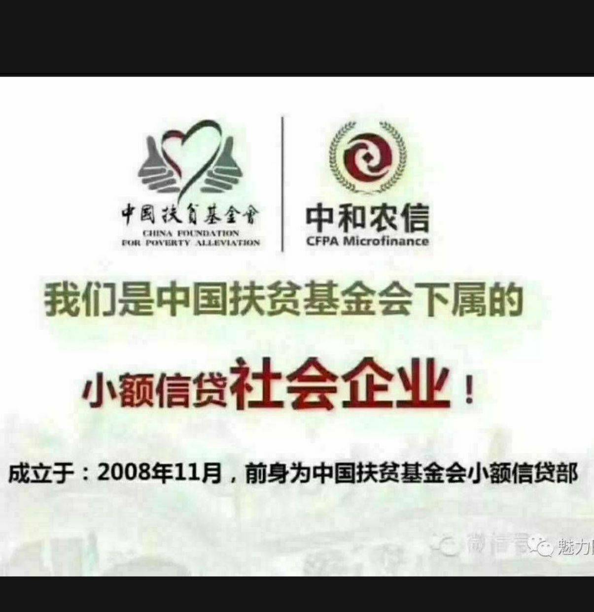 中和農(nóng)信武安分公司招聘