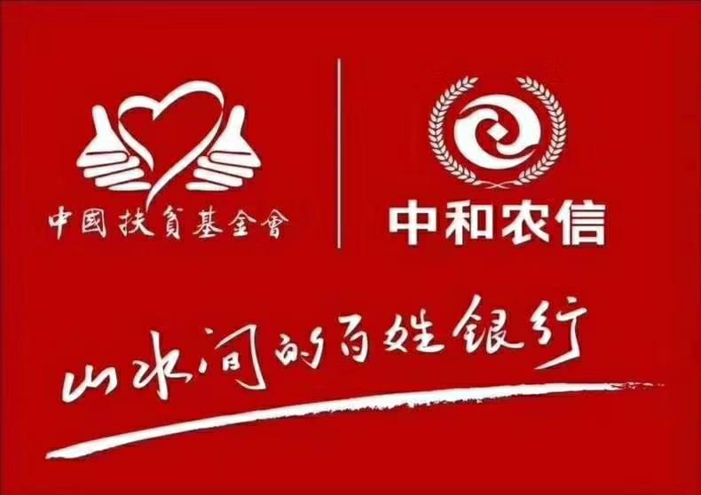 中和農(nóng)信項(xiàng)目管理有限公司招聘啟示