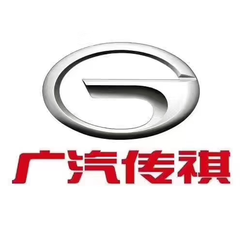 廣汽傳祺武安店急招