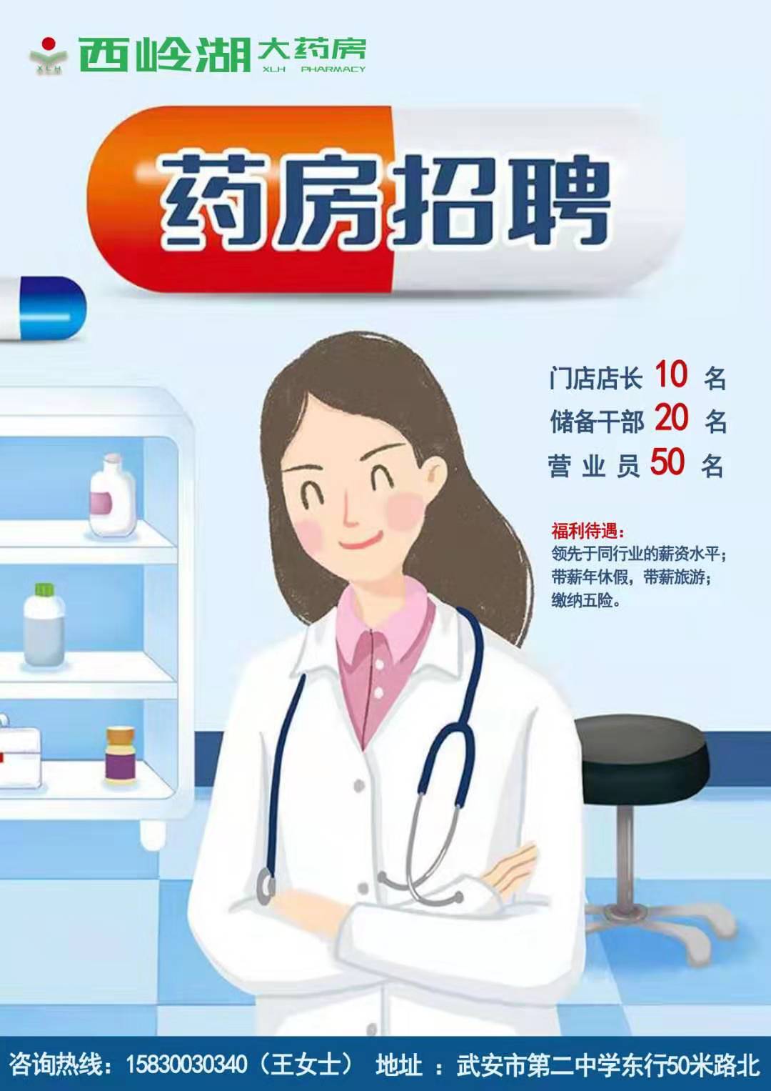 招聘啦~~~