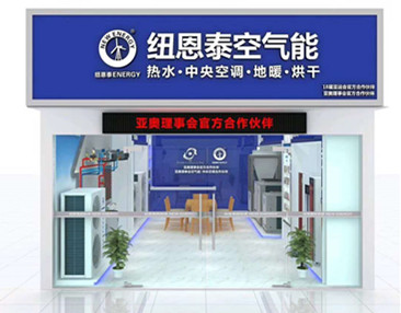 紐恩泰武安分公司 招聘