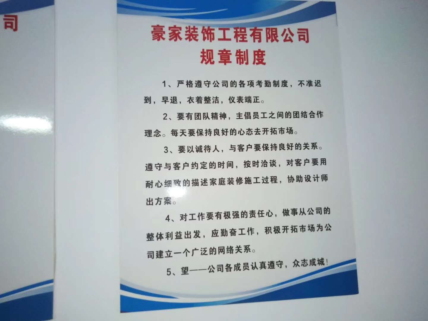 河北省武安市豪家裝飾工程有限公司招開放式業(yè)務(wù)員