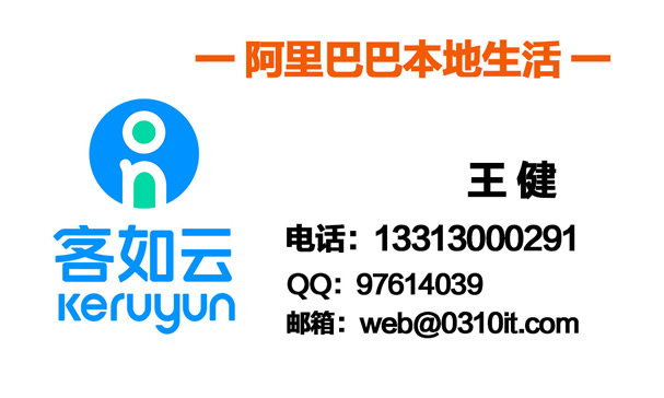 客如云智能門店系統(tǒng)武安服務站招聘業(yè)務人員數(shù)名