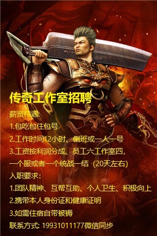 招聘游戲高手 職業(yè)代練