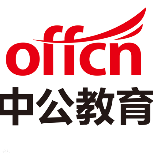 武安中公教育優(yōu)秀客服