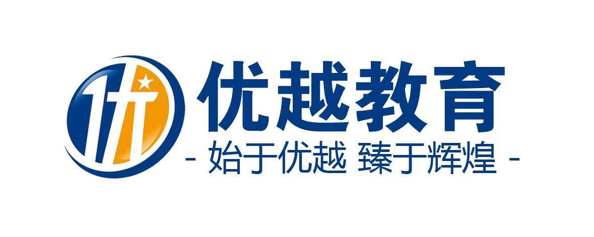 優(yōu)越教育高薪誠(chéng)聘招生老師