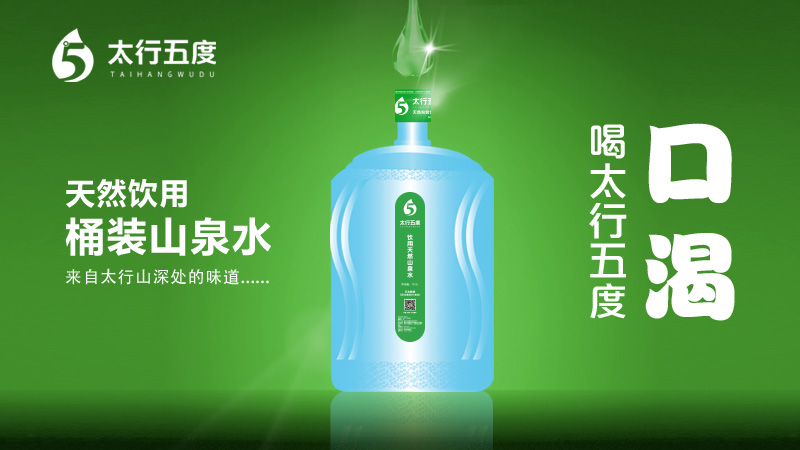 太行五度高薪招聘