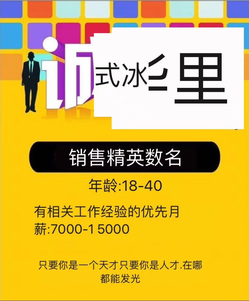 招聘電話銷售