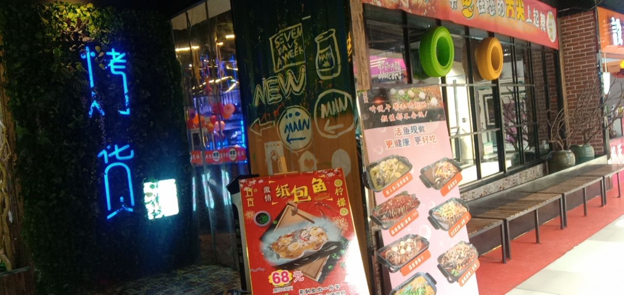 新世紀二期六樓烤貨誠聘