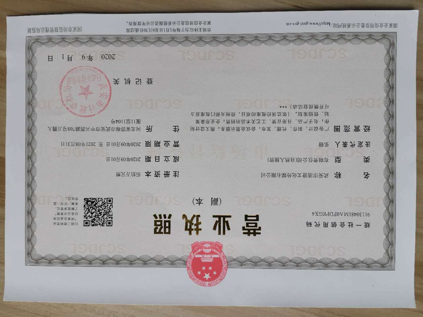 武安市清澄傳媒有限公司