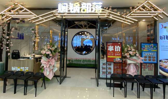 全國(guó)連鎖餐廳燜鍋部落(武安店)招聘!