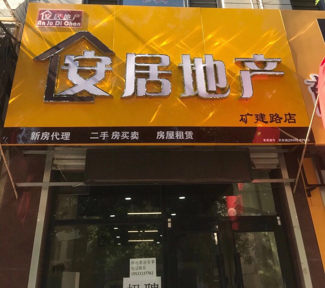招聘房產(chǎn)經(jīng)紀(jì)人