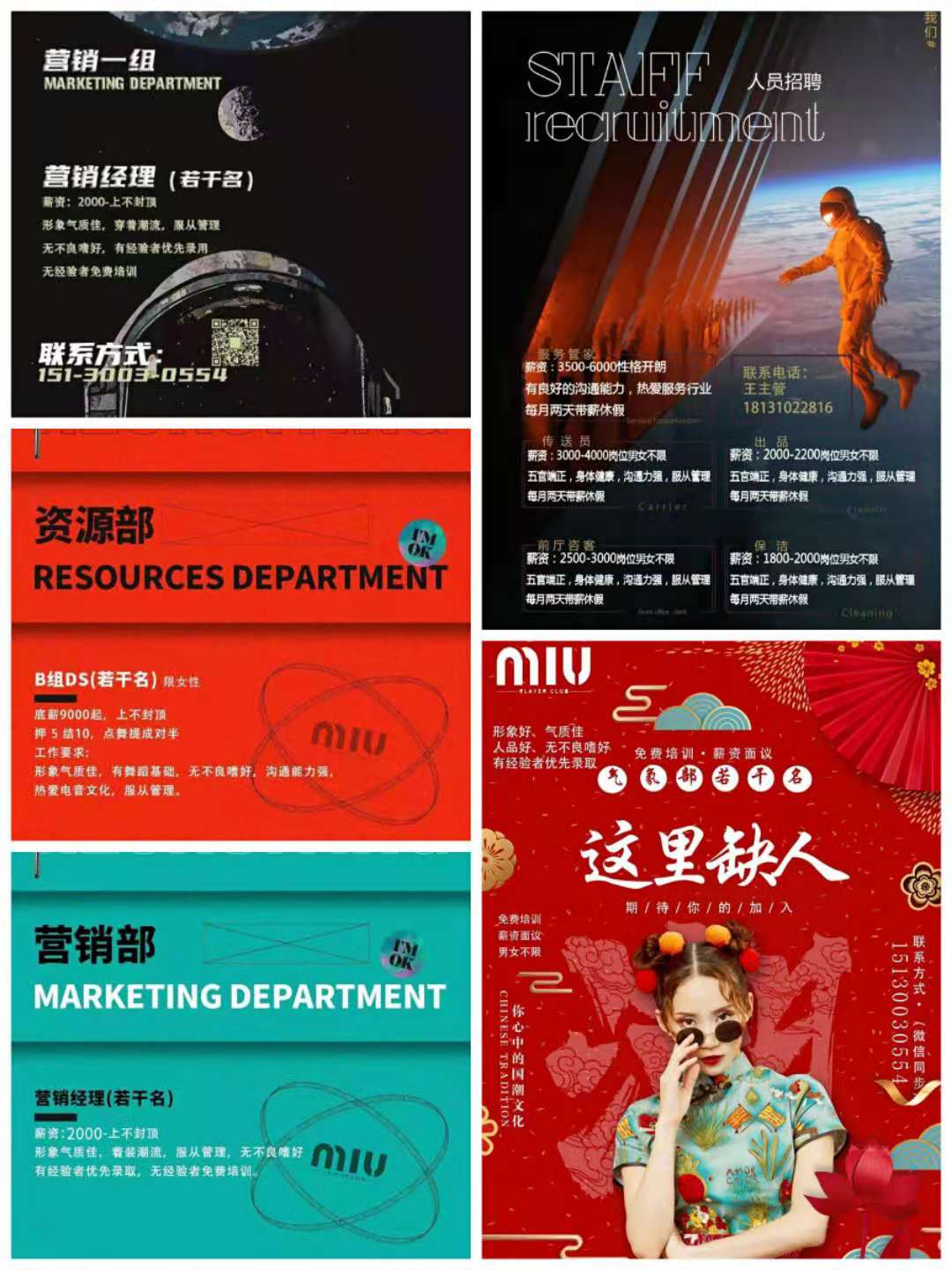 武安MIU酒吧誠(chéng)聘精英現(xiàn)向全城發(fā)起招聘