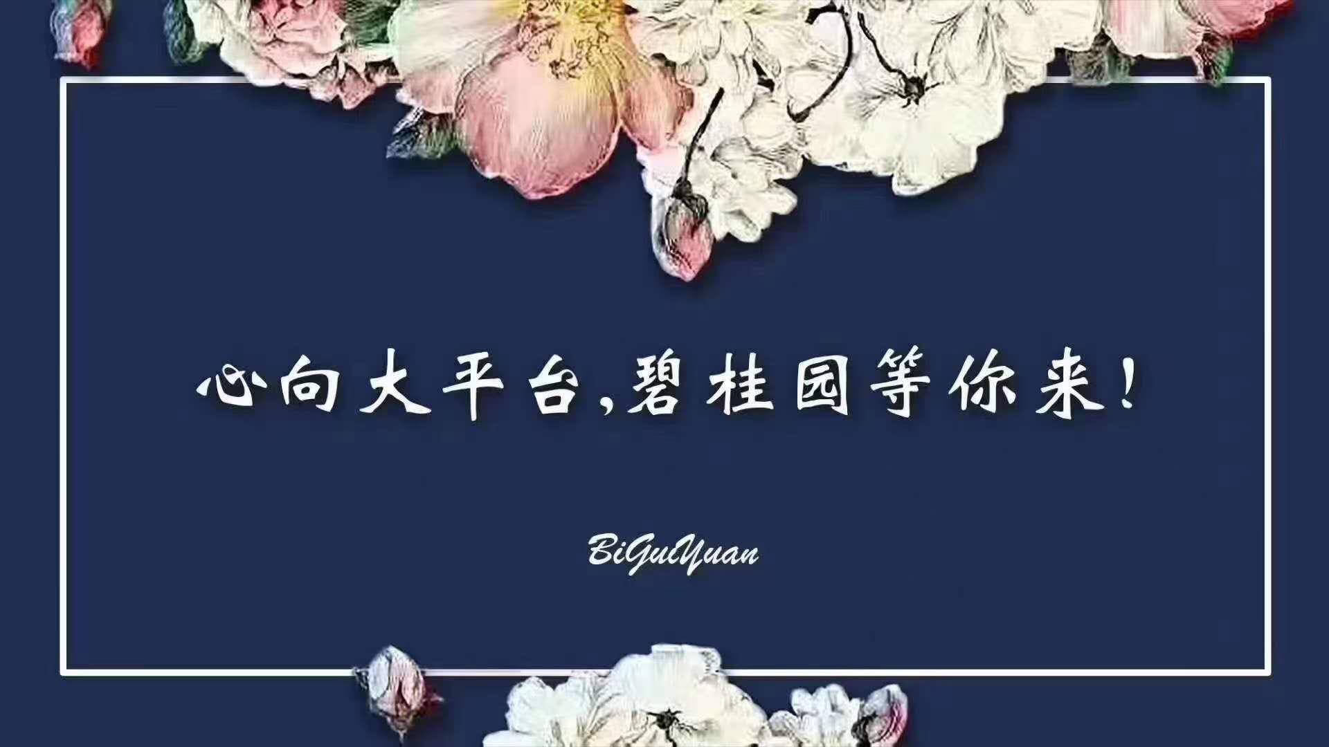 碧桂園邯鄲武安地區(qū)招聘
