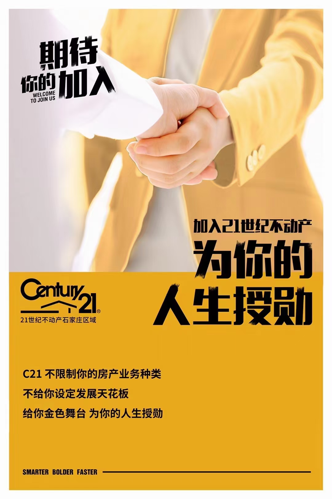 人才招聘