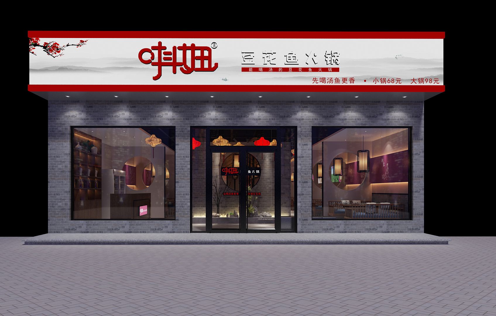 火鍋店招聘