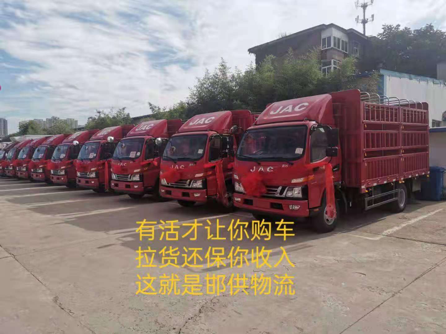 鹽業(yè)公司招合作貨車司機