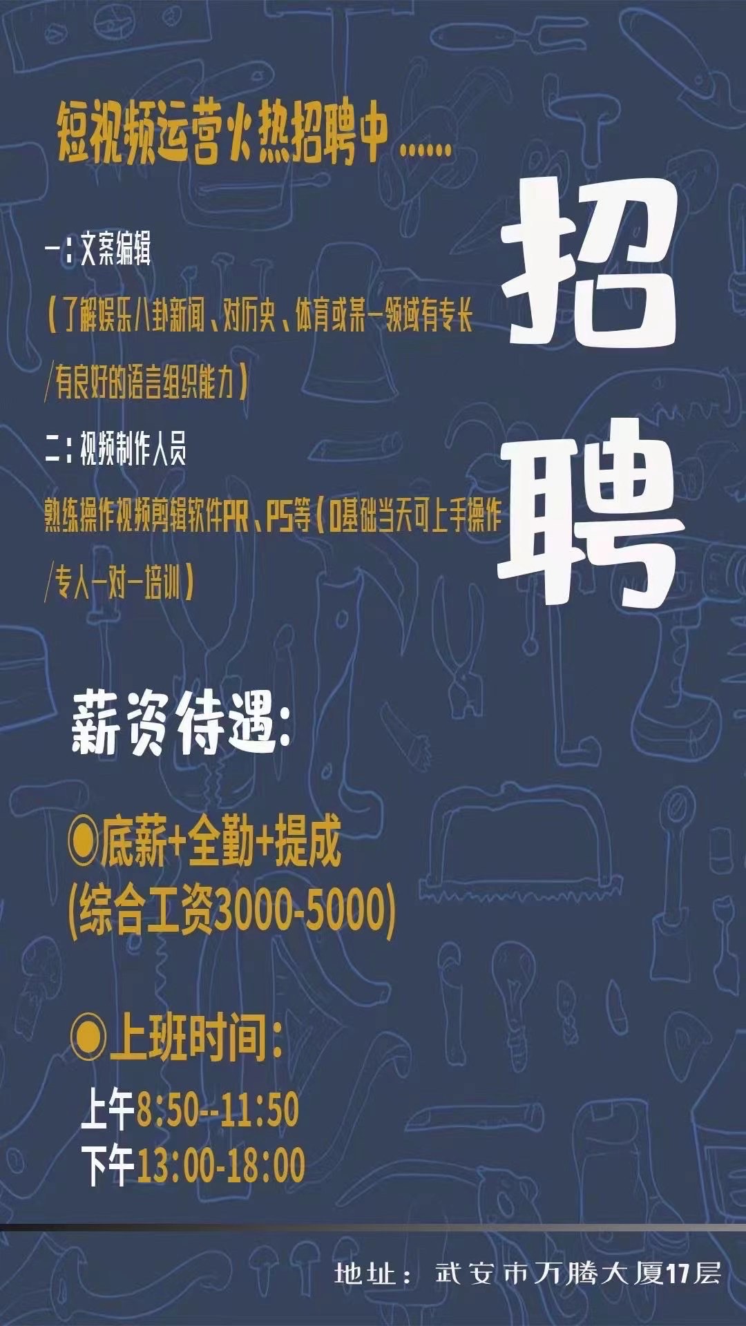 招自媒體專職文員/編輯/視頻剪輯數(shù)名