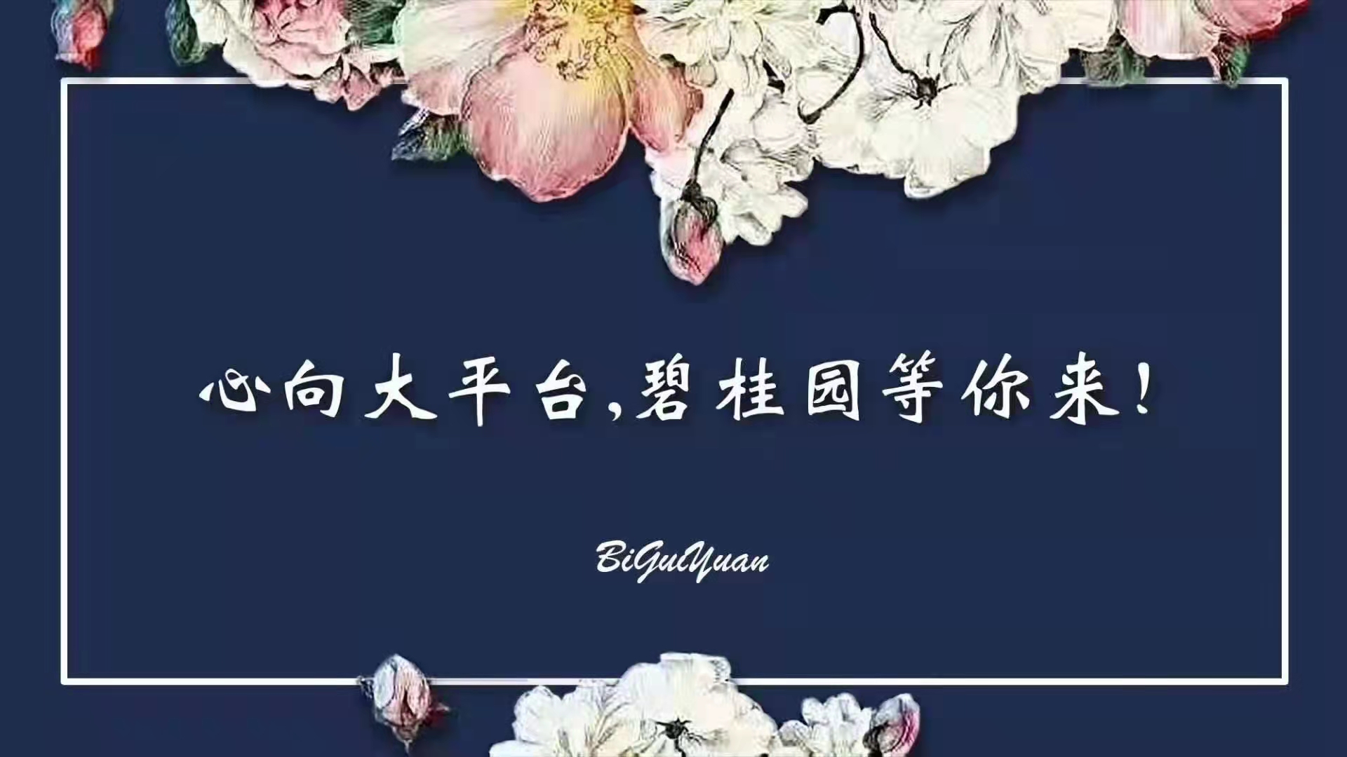碧桂園物業(yè)招聘