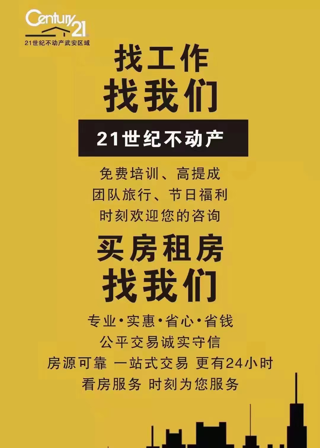 銷售員
