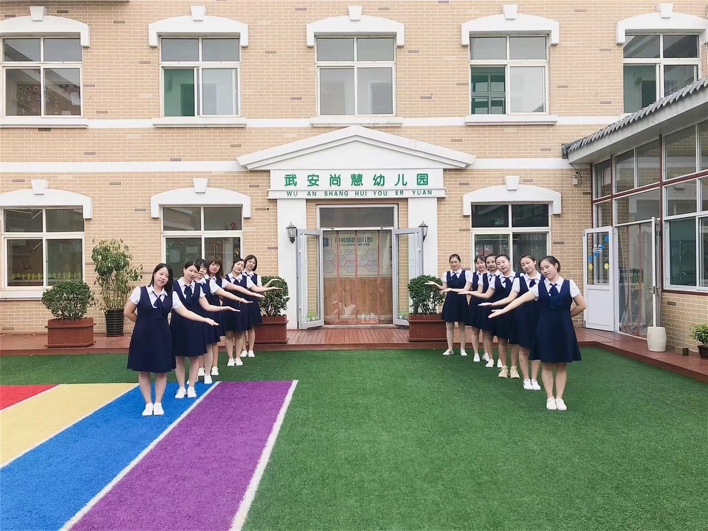 武安市尚慧幼兒園招聘主班、配班教師