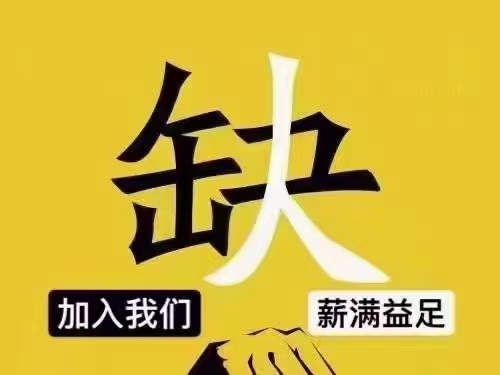 武安尚足休閑會(huì)所雅園店招聘