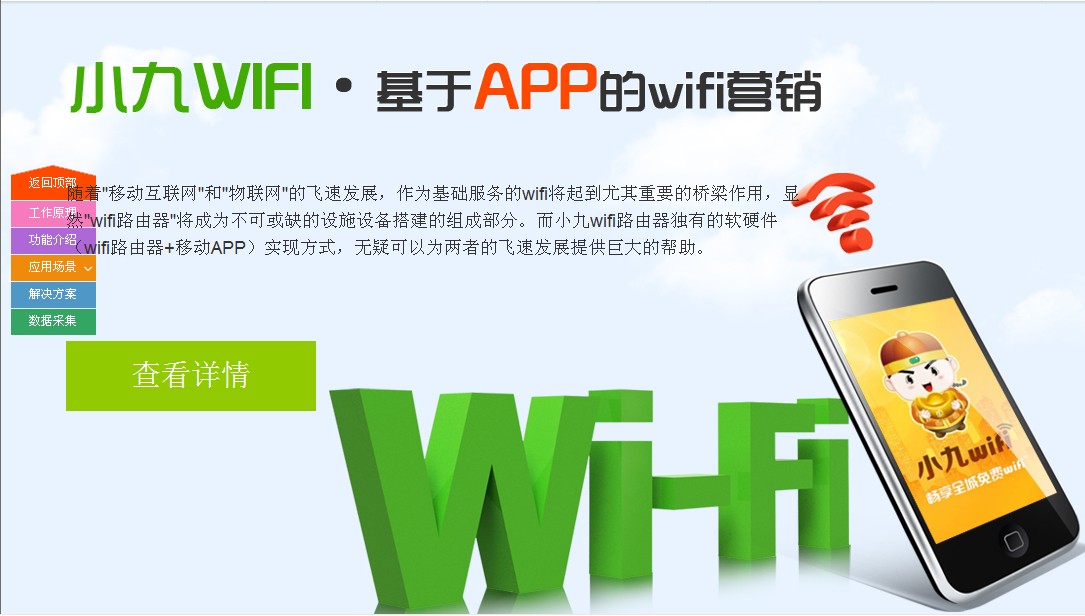 邯鄲小九智能,招武安合作加盟