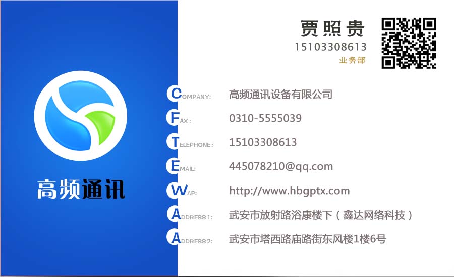 武安專(zhuān)業(yè)對(duì)講機(jī)批發(fā)零售