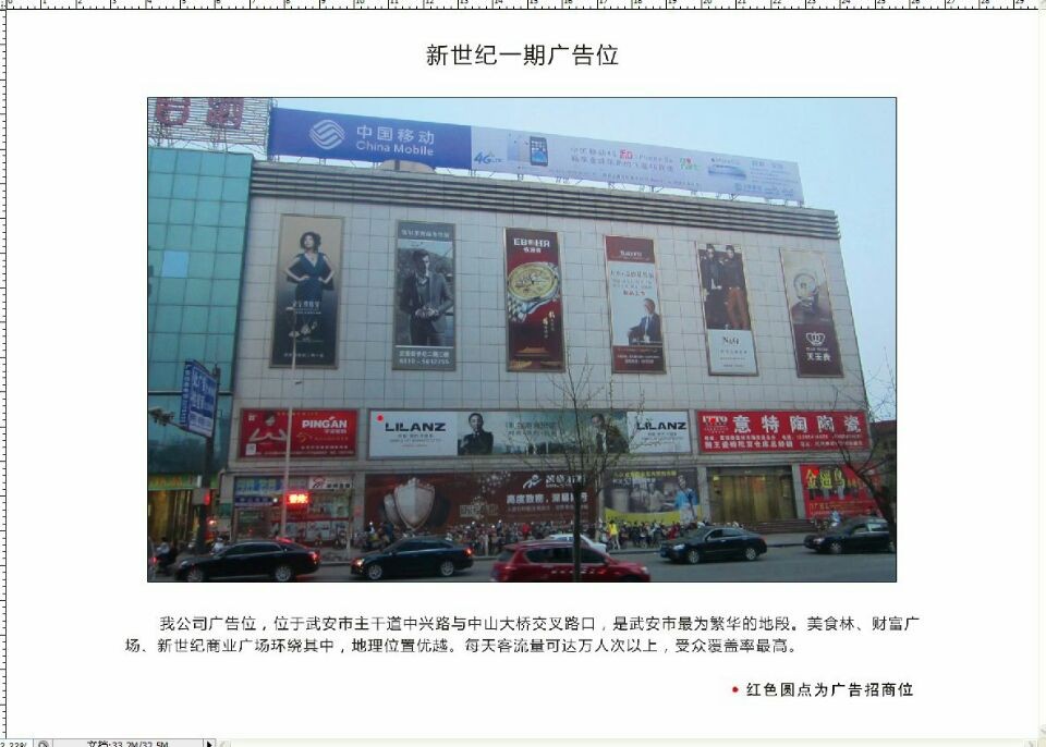 武安 鉆石燈箱廣告位