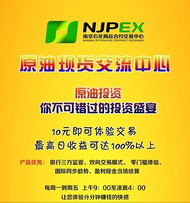 現(xiàn)貨 原油 誠招加盟