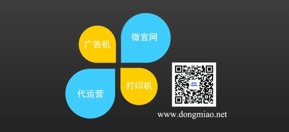 武安東淼網(wǎng)絡(luò)有限公司微信平臺綜合開發(fā)