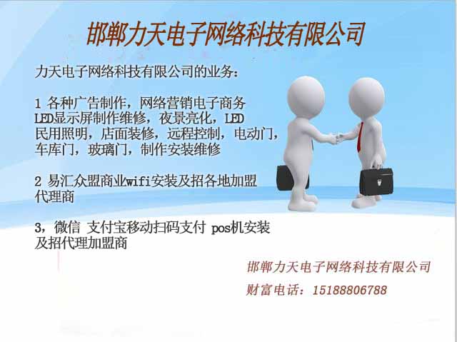 易匯眾盟商業(yè)wifi誠招代理了加盟商