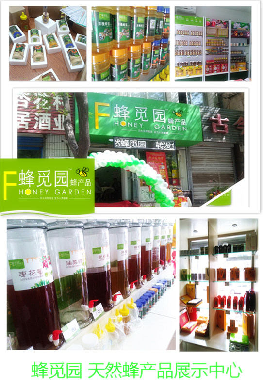 蜂覓園蜂產(chǎn)品專賣店