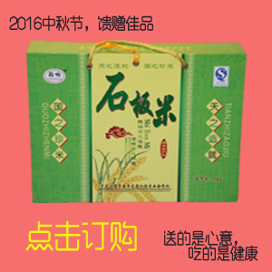 中秋節(jié)東北禮盒大米批發(fā)