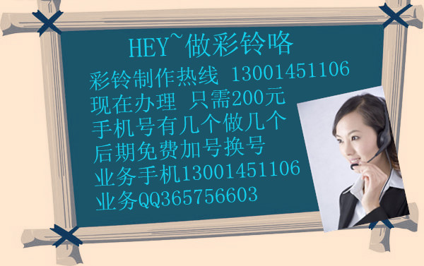邯鄲企業(yè)彩鈴制作