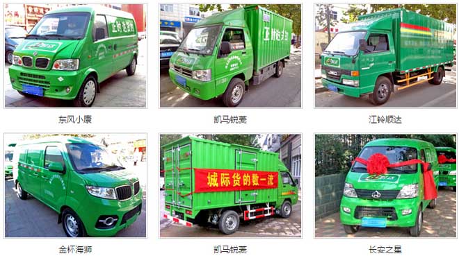 出租面包/箱貨/高欄貨車