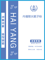 武安膩子粉武安涂料