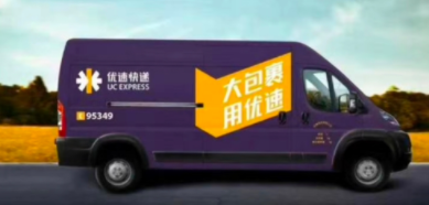 優(yōu)速快遞誠招武安加盟