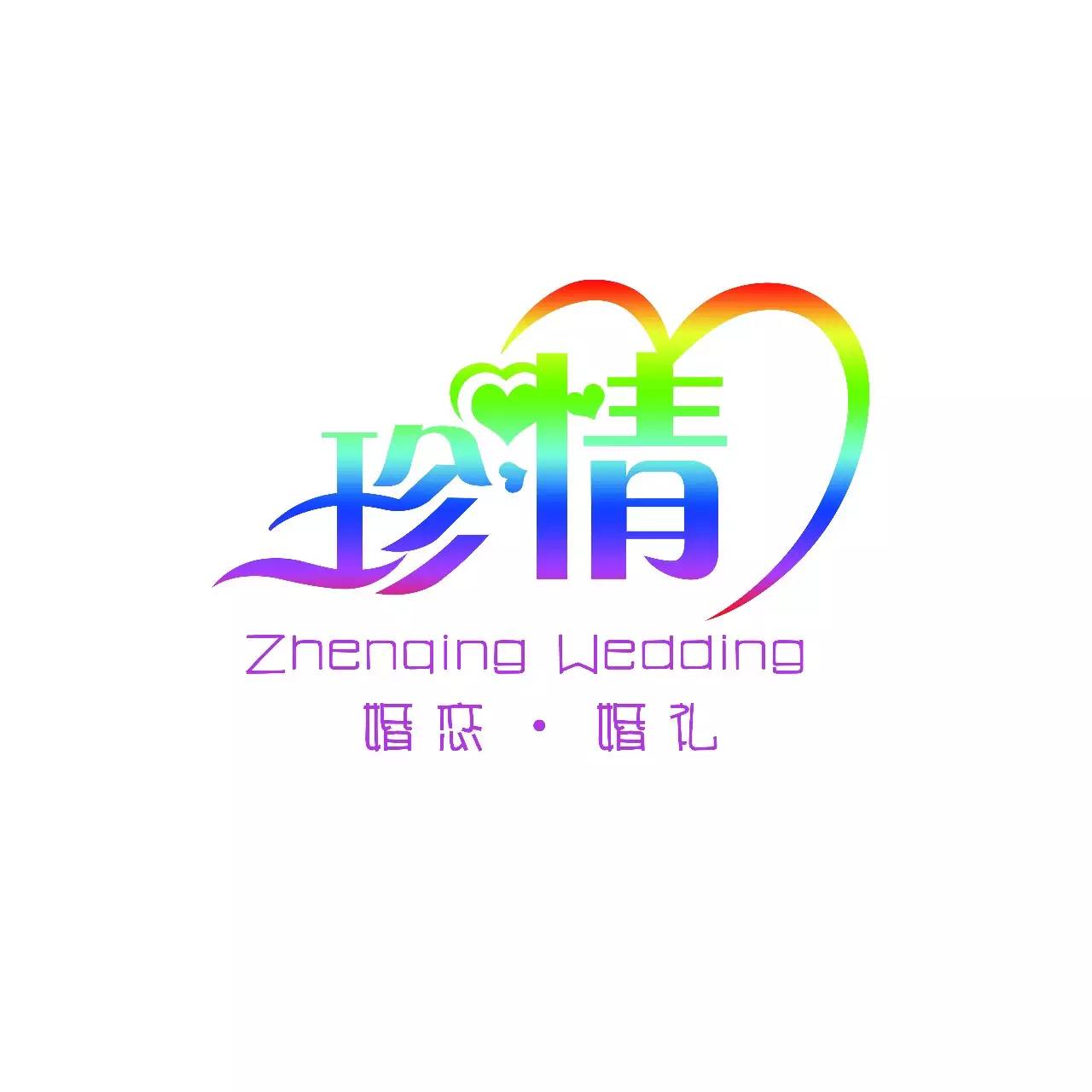 珍情婚戀欄目組